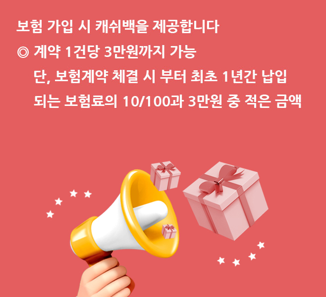    ĳ մϴ.  1Ǵ 3 . غ ǰ  ,  ü    1Ⱓ ԵǴ  10/100 3   ݾ